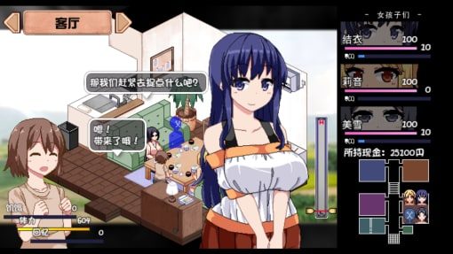 夏日狂想曲_SummerMemories 剧情分支 实机截图 6