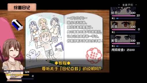 夏日狂想曲_SummerMemories 地图探索 画面 5