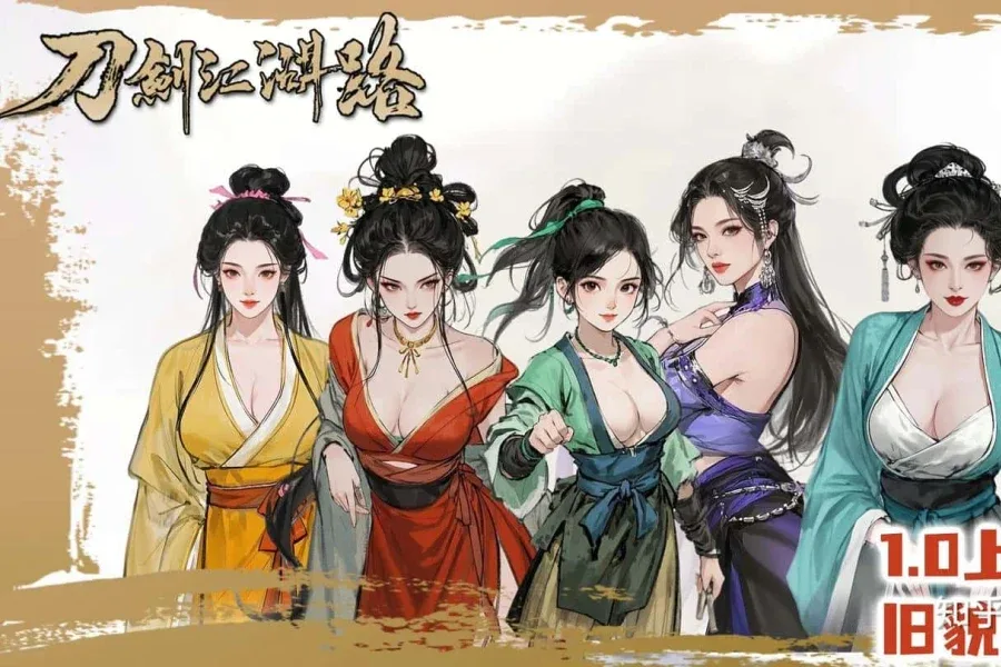 刀剑江湖路-绅士mod版 刀剑江湖路-绅士mod版游戏攻略全流程 封面图