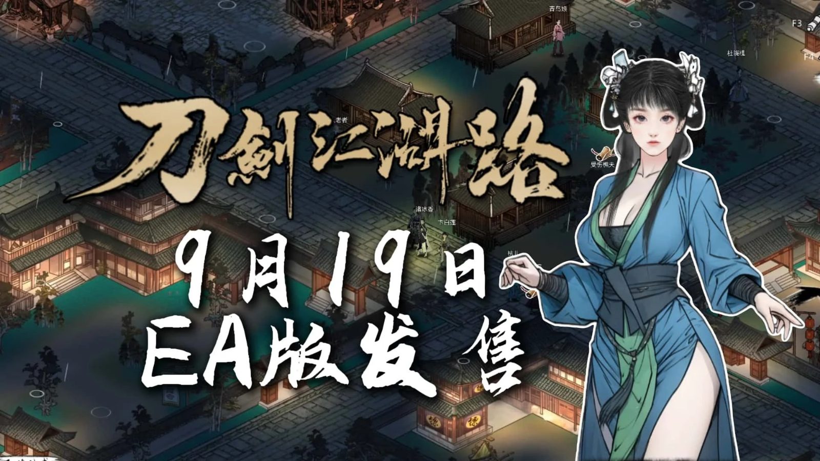 刀剑江湖路-绅士mod版 中文界面 演示图 5