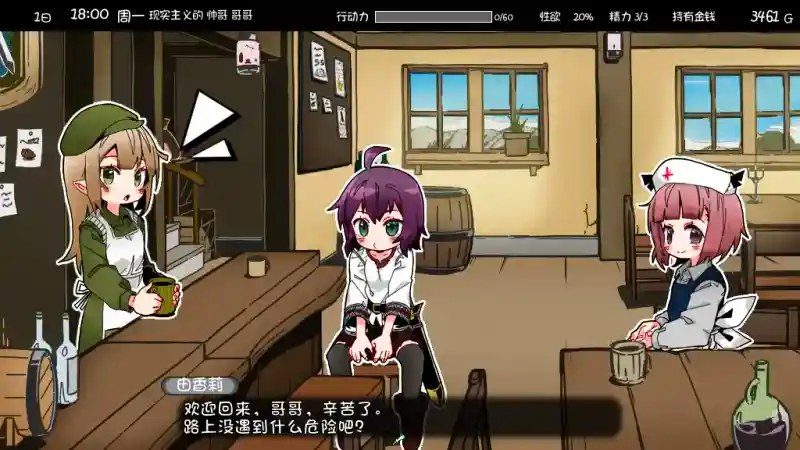 妹相随 家庭照料 演示图 8