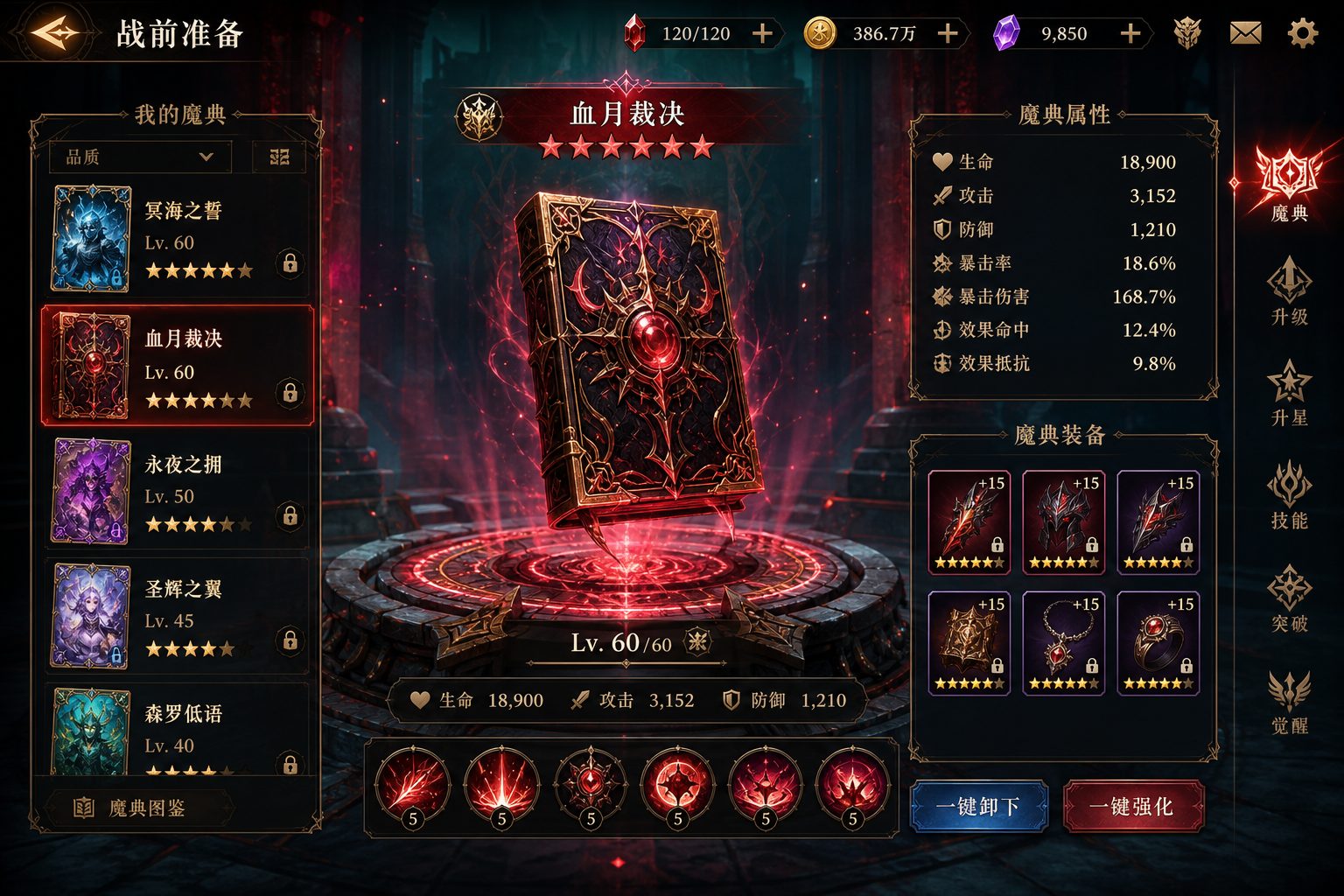 状态异常 操作界面 预览图 7